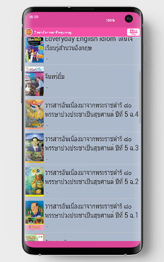 KHICEC Digital Library Screen 3