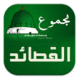 Qasidah Apps icon