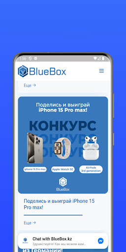 BlueBox Screen 2
