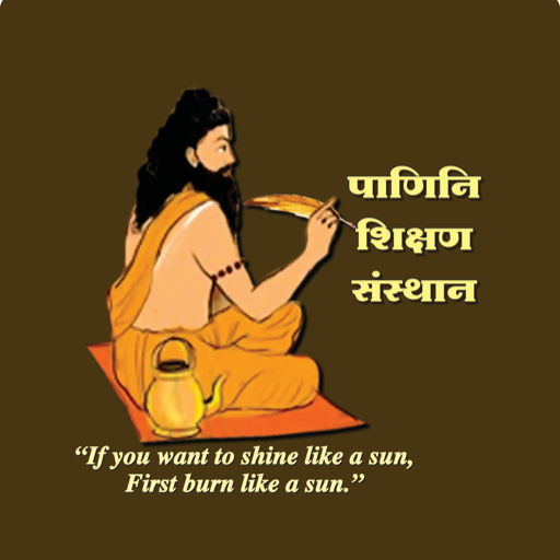 Panini Shikshan Sansthan logo