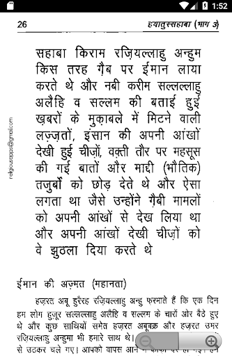 Hayatus Sahaba Part 3 in hindi Screen 3