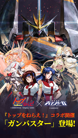 Game screenshot 機動戦隊アイアンサーガ apk download