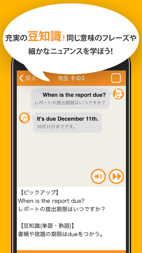 英会話リスニング - ネイティブ英語リスニングアプリのおすすめ画像5