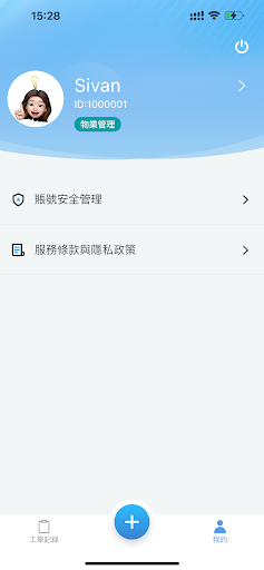 潤愛同行-地區 Screen 3