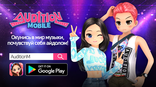 Télécharger Audition M - K-pop, Fashion, Dance and Music Game APK MOD (Astuce) screenshots 1