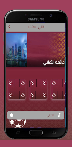 اغاني الإفتتاح 2022 Screen 3