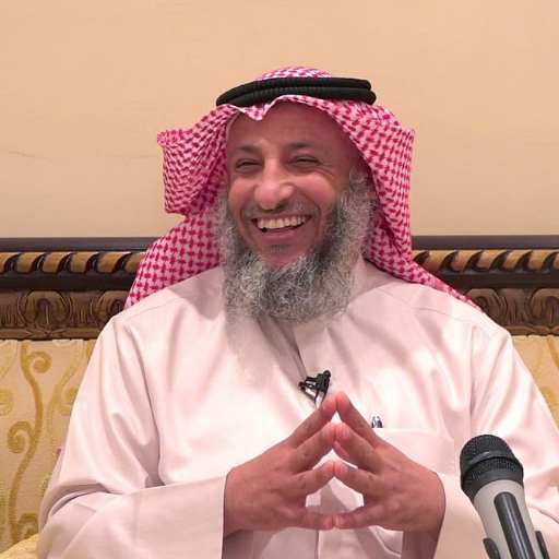 فتاوي الشيخ عثمان الخميس logo