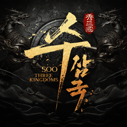 수삼국 logo