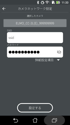 Cloud Camera Kitting Tool Screen 2