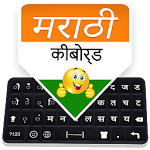 Cover Image of Download Marathi Keyboard: Marathi Language Keyboard Typing 1.0.3 APK