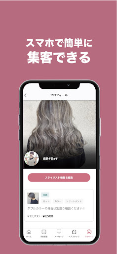 b-pocket Stylist Screen 3
