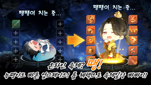 농땡이 강호-충전권 직송! Screen 3