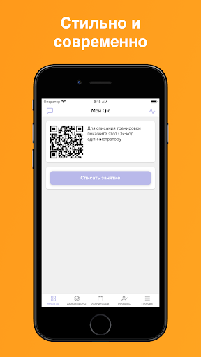 Android application *Фитнес-клуб PLASTYLINE* screenshort