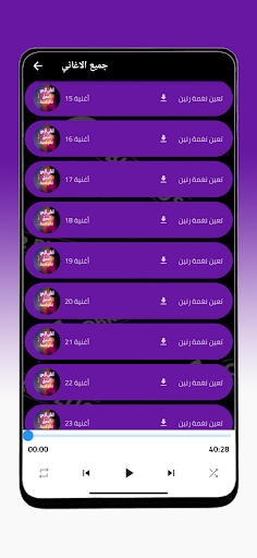 اغاني عربية قديمة Screen 3