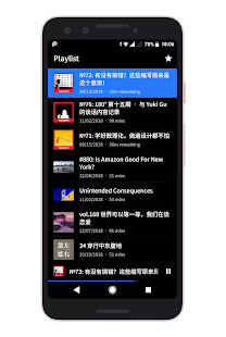 PAST - 迄今为止又一款 Android Podcast App Screenshot