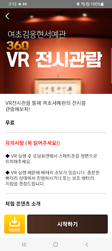 인제뮤지엄 screenshot 4