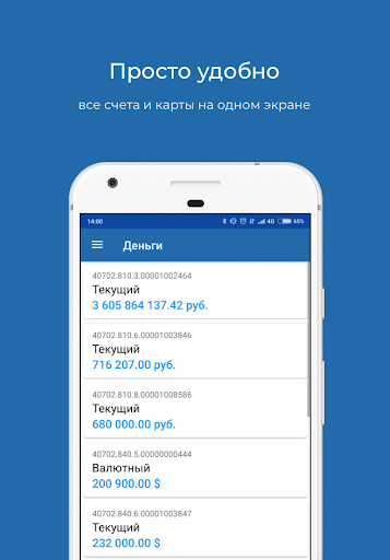 Просто|Банк Screen 2