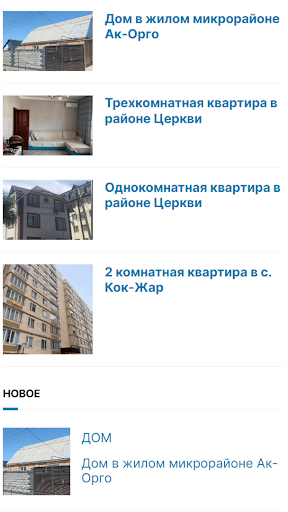 Флэтберри Screen 2