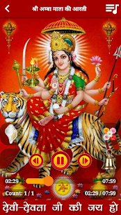All God-Goddess Aarti Sangrah Screenshot