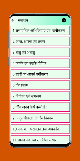 Science class 10 solutions Screen 2