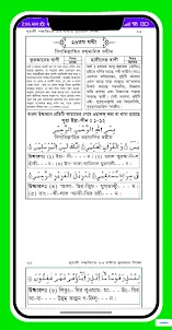 ৩০ দিনে কুরআন শিক্ষা- Al Quran