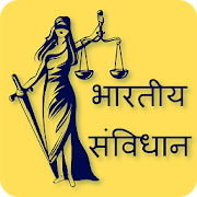 Top 27 Books & Reference Apps Like Indian Constitution Hindi - Best Alternatives