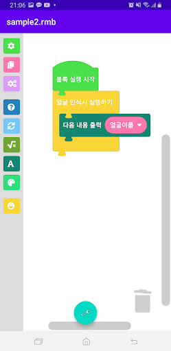 Android application 로보미 앱 1.0 screenshort