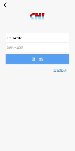 Android application CNI香港 screenshort