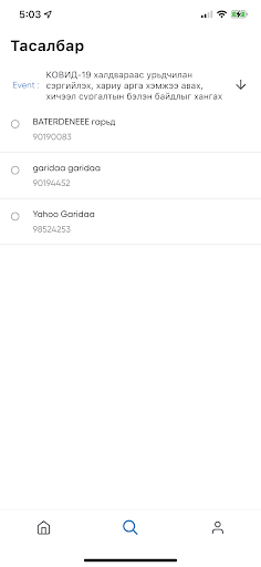 Android application Tetgeleg For Org screenshort