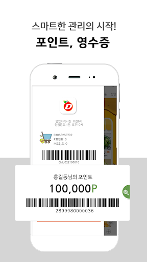 대한식자재마트 광주점(문형동) Screen 2