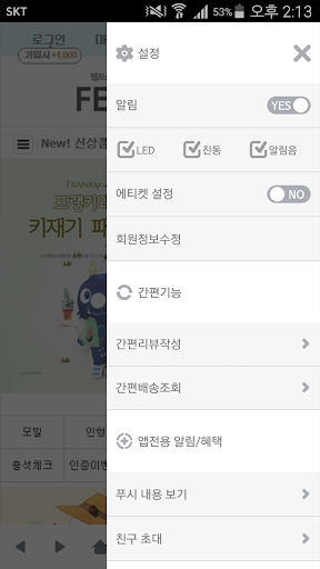 펠트하우스 - FELTHOUSE Screen 2