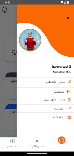 Android application Smax screenshort
