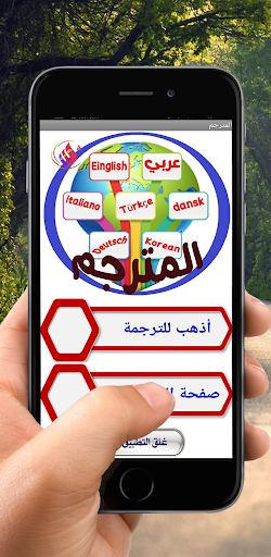 Language_Translator Screen 3