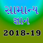 Cover Image of Unduh Gujarat GK GPSC 2018-19  APK
