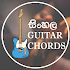 Sinhala Guitar Chords1.03