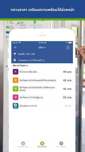 BTS SkyTrain Screenshot 3 - AppWisp.com