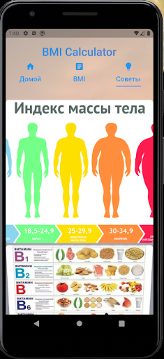 BMI Calculator Screen 2