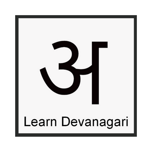 Learn Hindi Alphabet logo