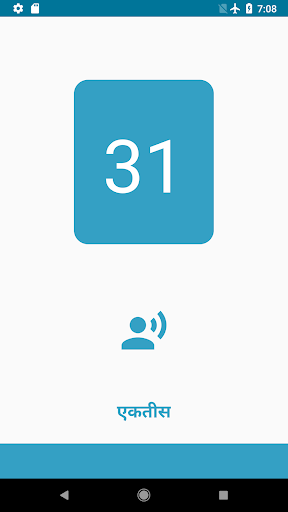 Learn Numbers - Marathi Screen 3