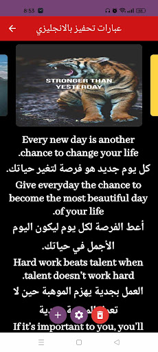 تحفيز : التحفيز للدراسة الذاتي Screen 3