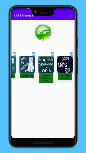 Odia Essays Screen 3