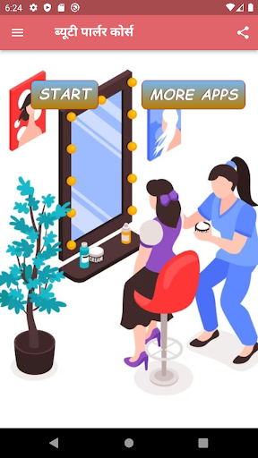 Android application Beauty parlor course screenshort