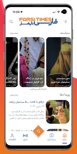 Farsi Times screenshot 6