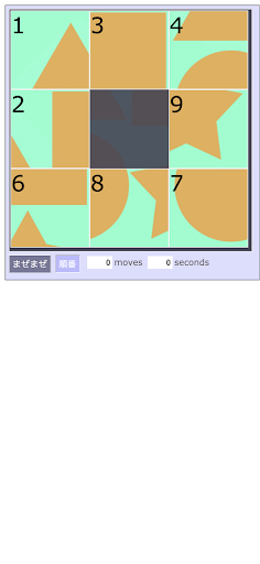 ずけいパズル Screen 2