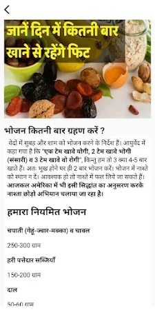 Game screenshot Health Tips in Hindi apk download