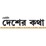 ePaper App for Daily Desher Kotha Tripura icon