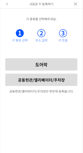 SIMPASS - 심패스 Screen 3