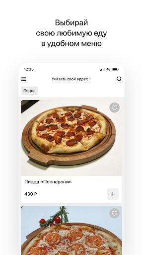 Уфтанма Screenshot 2 - AppWisp.com