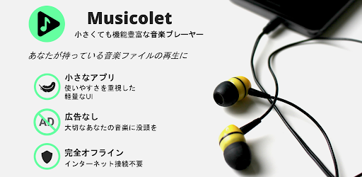 Musicolet 音楽プレーヤー Google Play のアプリ