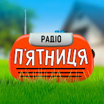 Cover Image of 下载 Радіо П'ятниця  APK